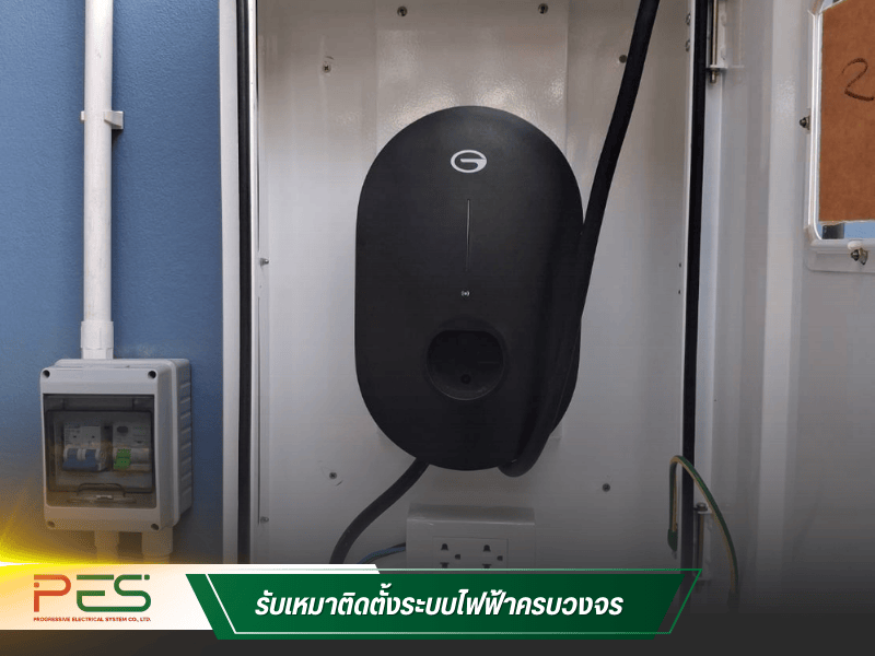 รับติดตั้งระบบไฟฟ้าวงจรที่2